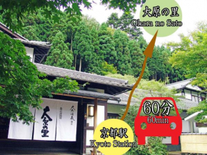 Гостиница Kyo no Minshuku Ohara no Sato  Киото